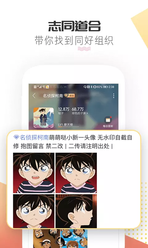 微博超话 v2.0.3-综合兴趣社区互动APP截图2