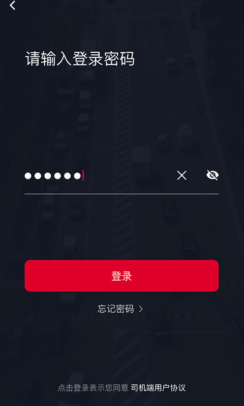 金银建出行v5.90.0.0001-方便快捷的应用软件截图1