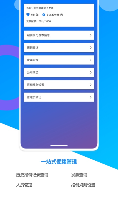 电子发票夹