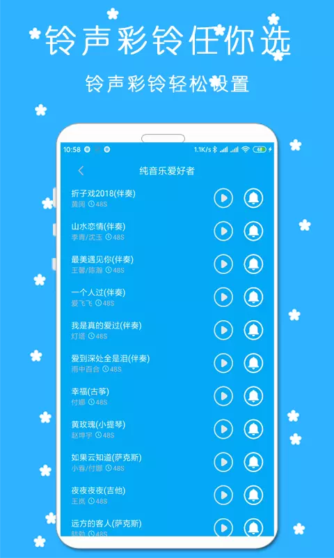 铃声来电视频秀 v7.1.8-来电有趣，生活精彩截图3