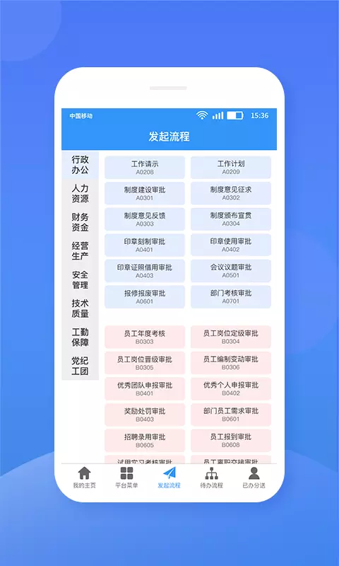 中铁桥隧v3.2.15-随时随地，高效办公截图3