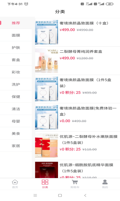 仙贝拉v2.1.6-大牌品质、工厂价格截图2