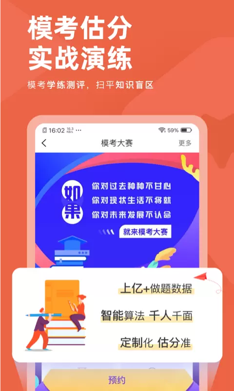 会计对题库 v3.2.4免费版截图2