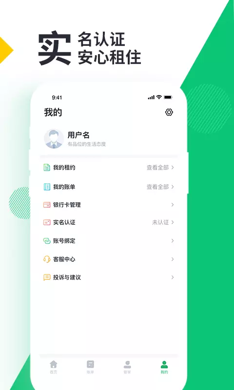 牛油果管家安卓版v2.0.5-有品位的生活态度截图3