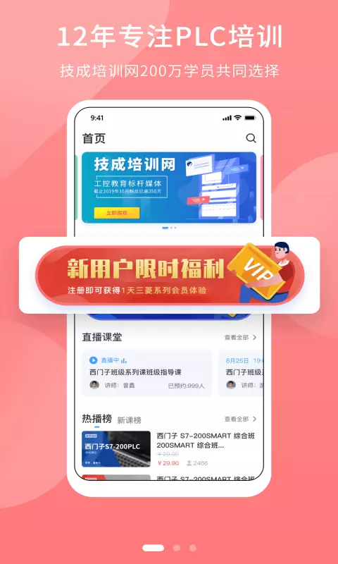 PLC学吧v1.4.7-三菱PLC学习必备截图1