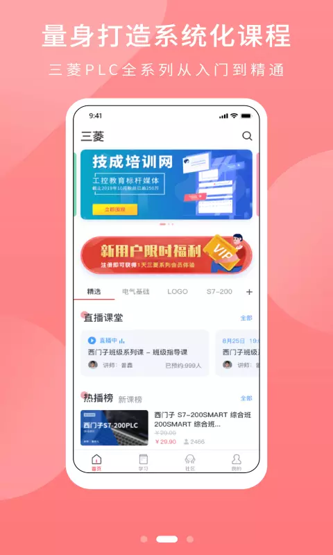 PLC学吧v1.4.7-三菱PLC学习必备截图2