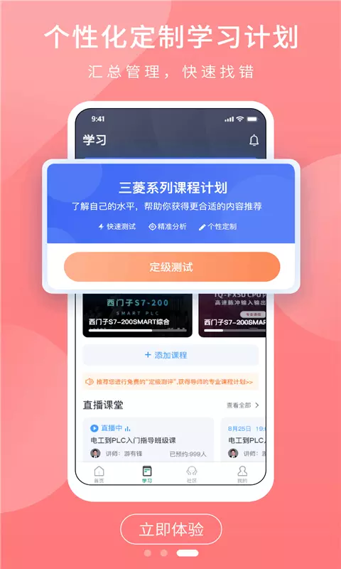 PLC学吧v1.4.7-三菱PLC学习必备截图3