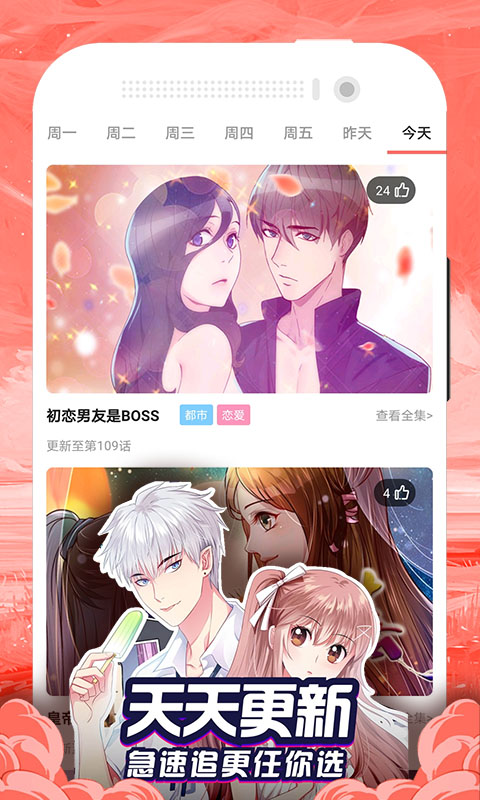 免费漫画大全-免费小说漫画神器 v1.1.9-超多漫画免费看截图2