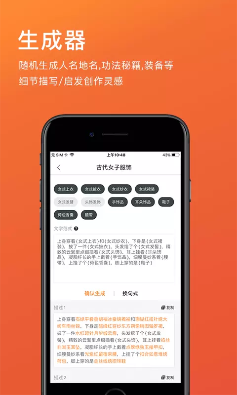 橙瓜-橙瓜码字 v6.3.1免费版截图2