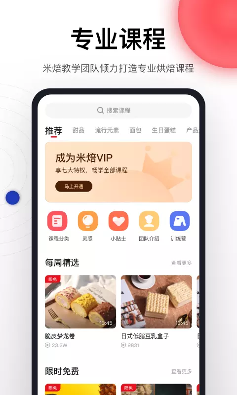 米焙-米熊烘焙 v2.0.7.1免费版截图1