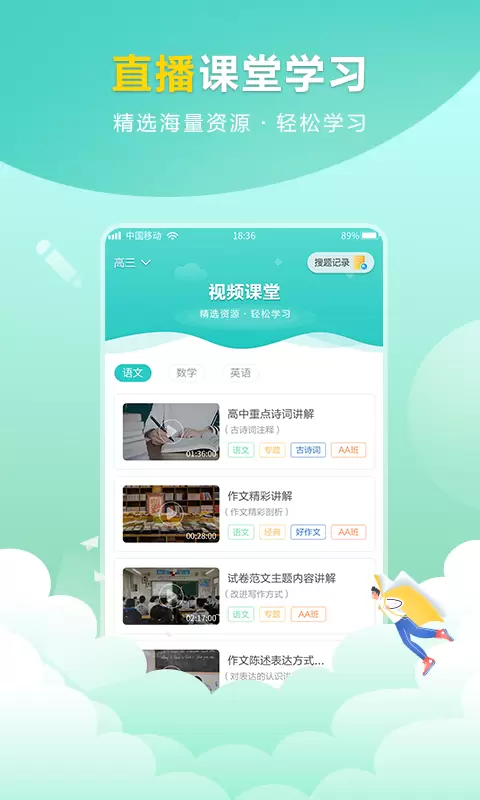 帮对作业