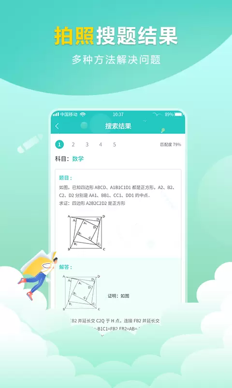 帮对作业