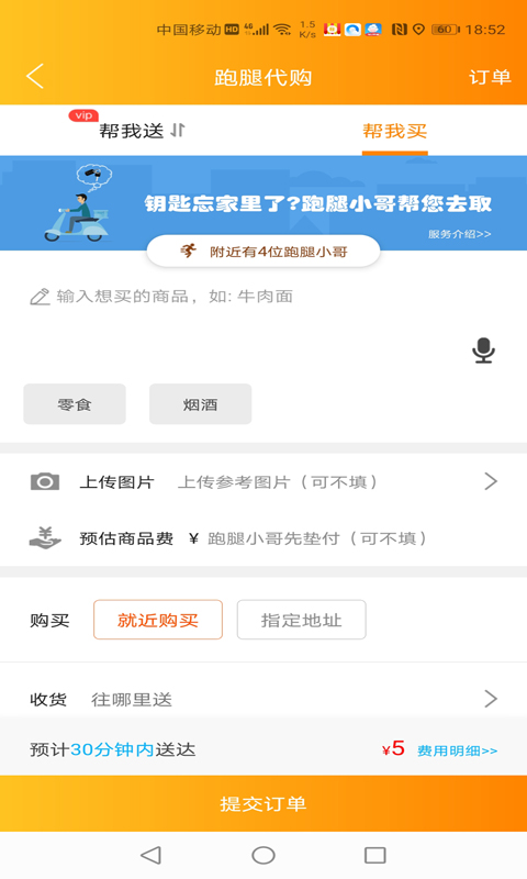 瓜州同城v11.5.6-瓜州人必备的生活APP截图1