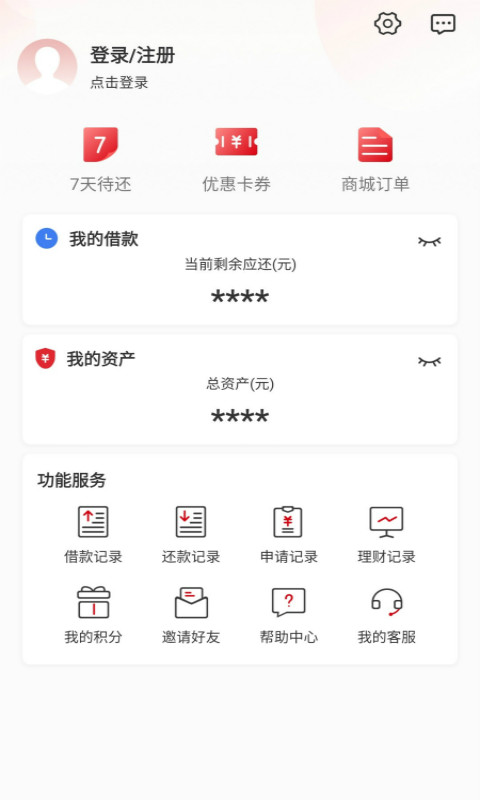 TCL普惠 v4.1.5-产业金融，值得信赖截图2