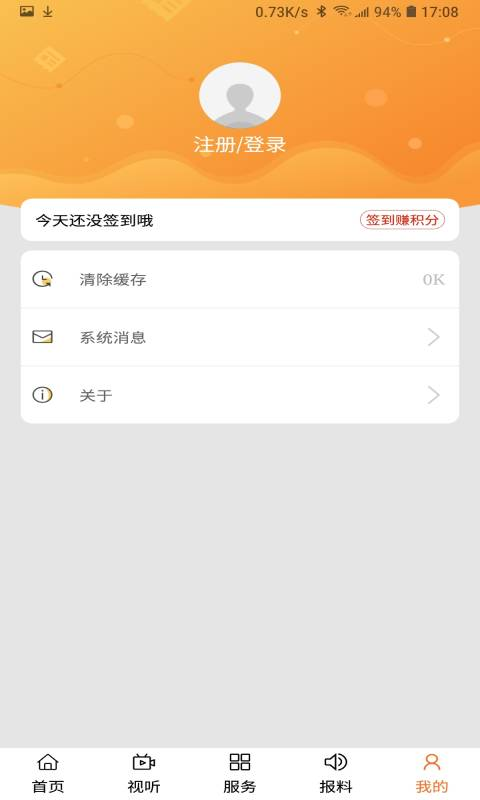 云上乌拉特后旗v1.0.6-云上乌拉特后旗官方app截图1