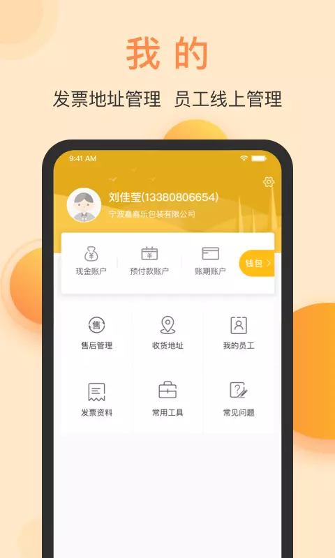 春辉包装v3.10.0-纸板采购，更便捷截图3