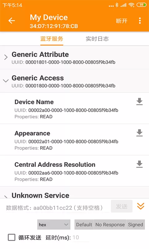 BLE蓝牙助手安卓版v1.4.7-非常实用的BLE调试工具截图2