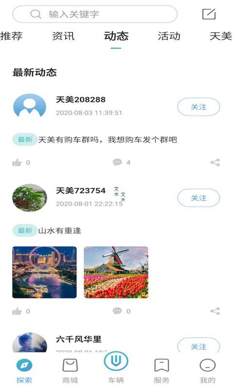 创维汽车v2.9.1-维汽车app截图1