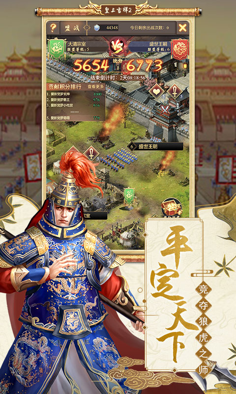 皇上吉祥2
