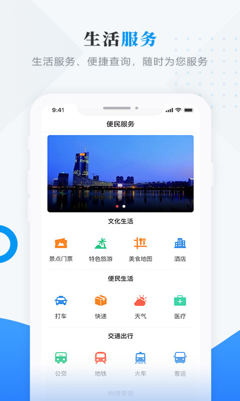 集贤融媒 v4.0免费版截图2