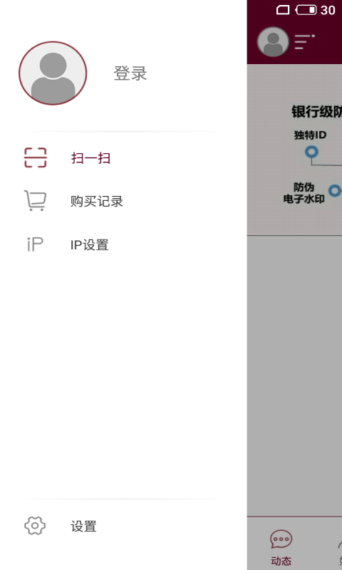 安甄品 v2.07.00免费版截图2