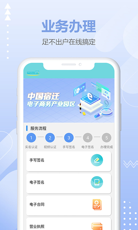 商税宝v3.5.3-配合政务平台采集信息截图2