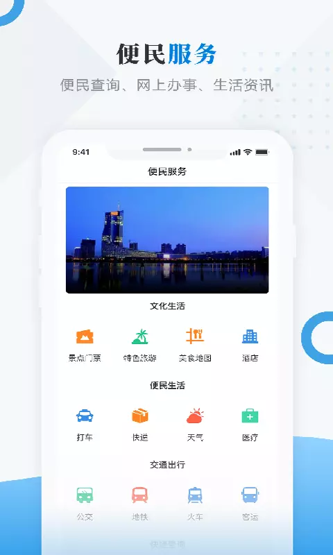 海林融媒2023最新版 v4.0.0截图2