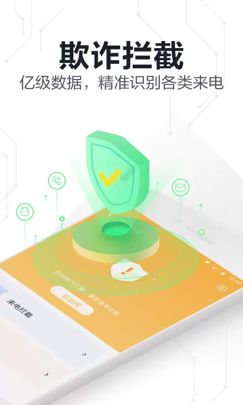 360手机卫士极速版最新版v5.9.8-极速保卫手机安全截图3