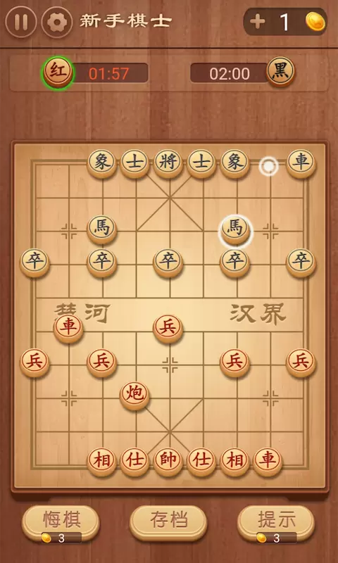 大师象棋-中国象棋棋谱残局 v1.0.2.61免费版截图2