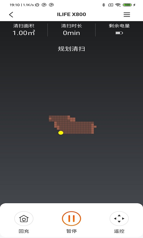 ILIFE智意 v1.4.5-一款智能扫地机器人控制软件截图3
