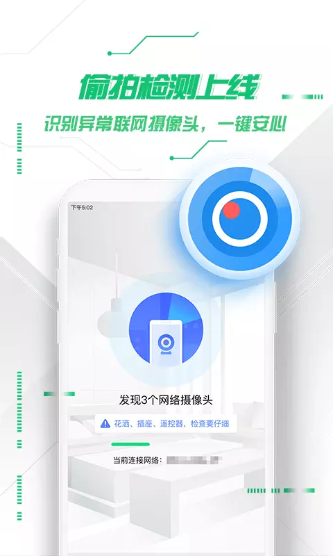 360手机卫士-安全杀毒管家 v8.9.6免费版截图1