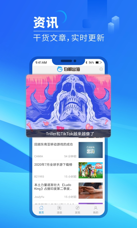 白鲸出海v1.3.2-泛互联网出海平台截图1