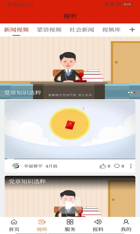 新赛罕V v1.3.7免费版截图1