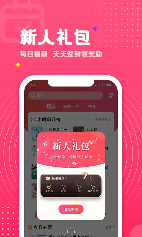 腐竹免费小说-腐女后花院 v1.0.40-热门小说拯救书荒截图2