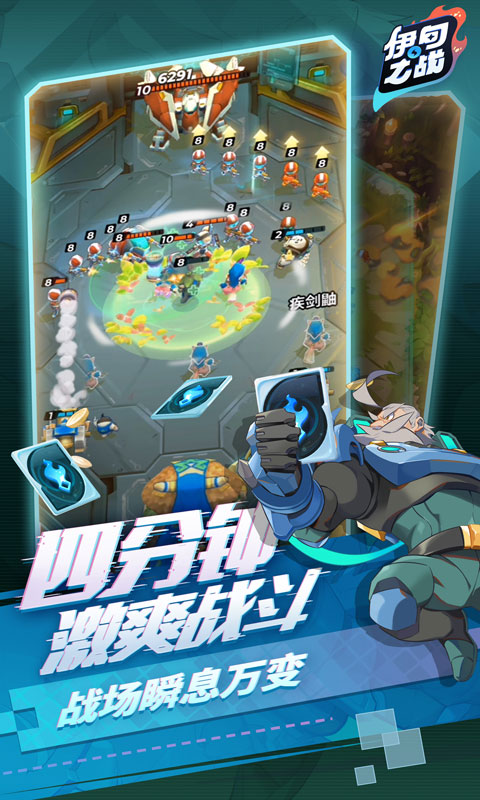 伊甸之战 v1.0.30-上百张特色卡牌玩出新花样截图2