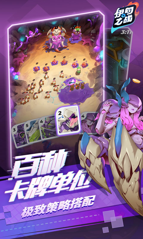 伊甸之战 v1.0.30-上百张特色卡牌玩出新花样截图3