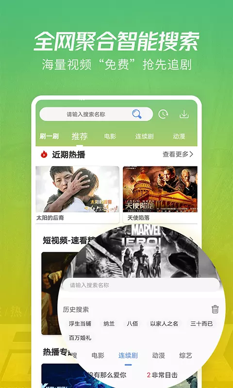 月亮影视大全-高清电影电视剧 v1.5.9-海量影视资源任你看截图1