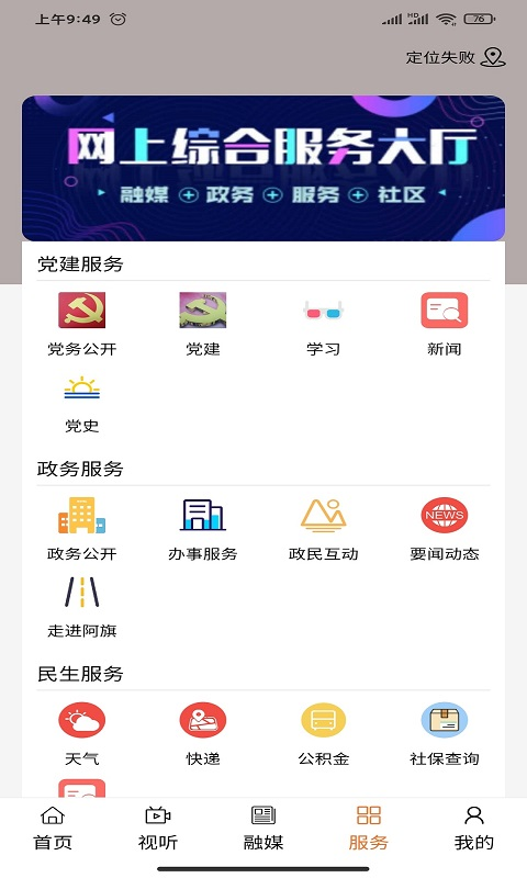 纯净阿鲁科尔沁 v1.1.1-截图2