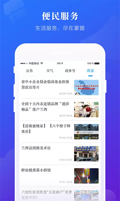 掌上兰西 v4.0免费版截图1