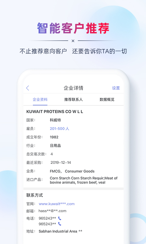 AB客外贸营销软件图4