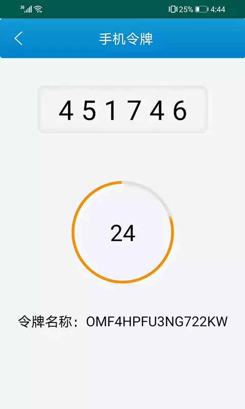 AisOTP v1.26-截图3