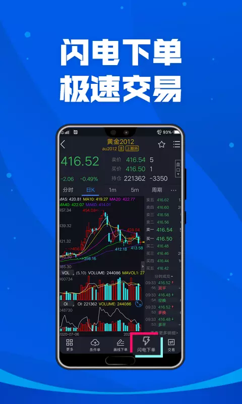 掌上宏源v5.6.2.0-一款懂你的期货APP截图3