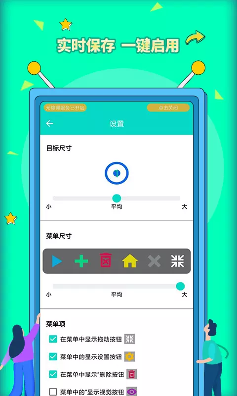 安卓自动点击器Pro-自动连点器 v3.1.2免费版截图2