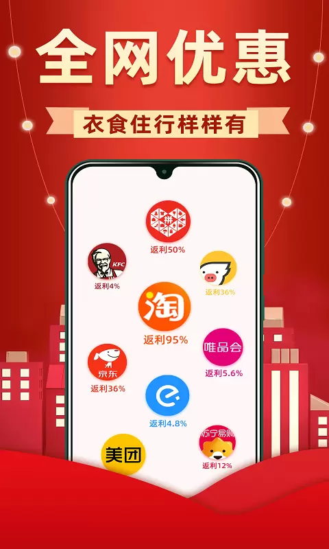 省钱优选联盟 v7.4.2-为淘宝客定制的专属省钱APP！截图1