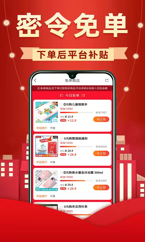 省钱优选联盟 v7.4.2-为淘宝客定制的专属省钱APP！截图3