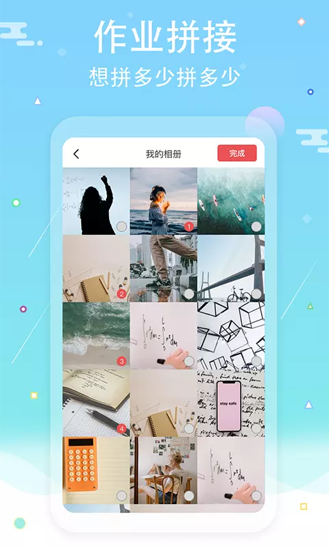 作业答案口算批改