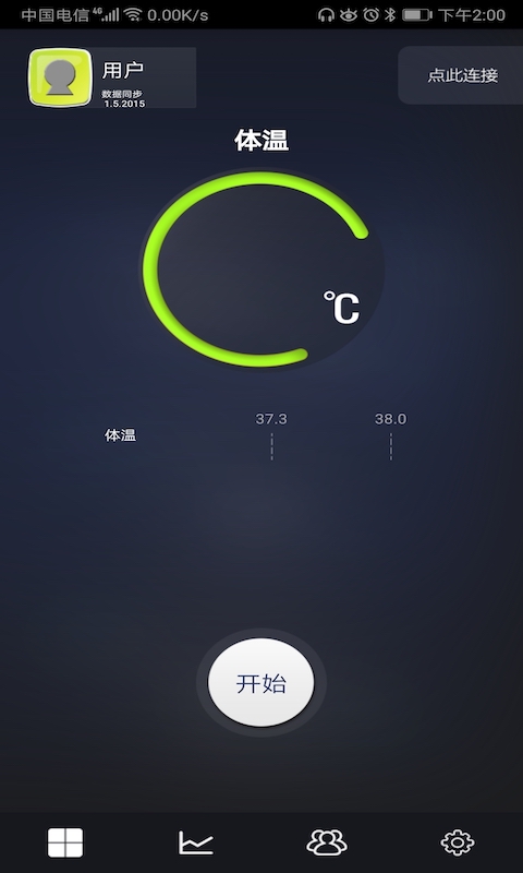 Health Monitor-六合一健康检测仪v3.6.9-了解您的身体, 跟踪您的健康截图1