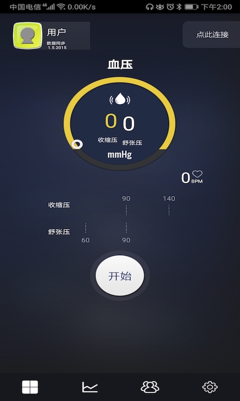 Health Monitor-六合一健康检测仪v3.6.9-了解您的身体, 跟踪您的健康截图2