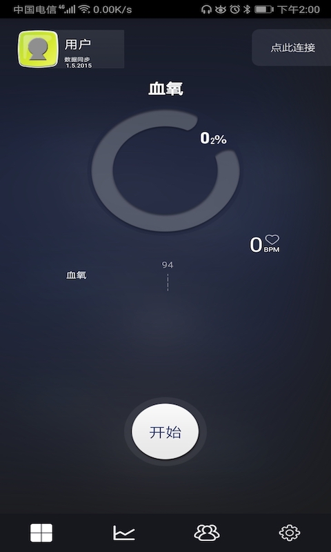 Health Monitor-六合一健康检测仪v3.6.9-了解您的身体, 跟踪您的健康截图3