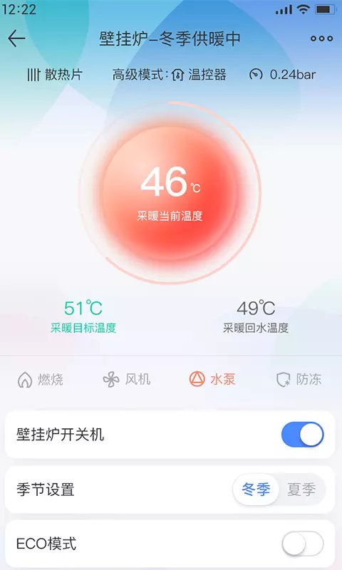 瑞能云家v1.2.7-瑞能云家为您的智能生活赋能截图2